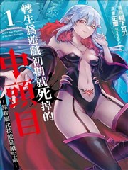 第一序列漫画 末世废土