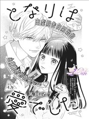 第一序列漫画 第188话